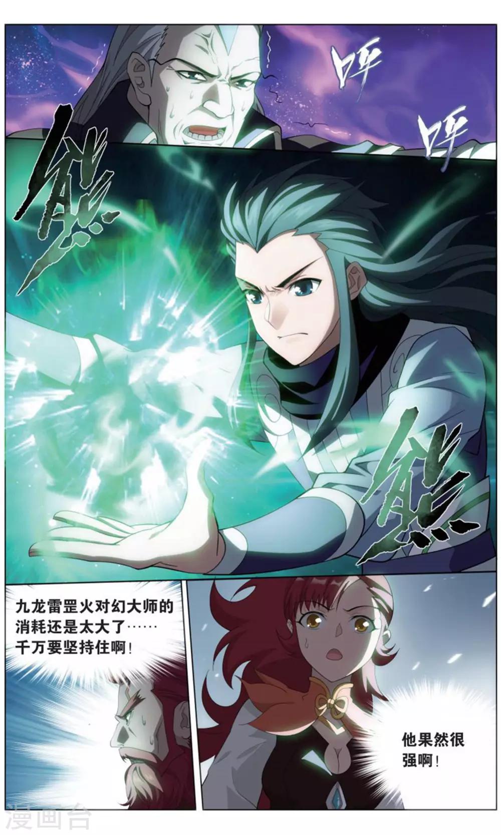 第735话 唐火儿（下）2