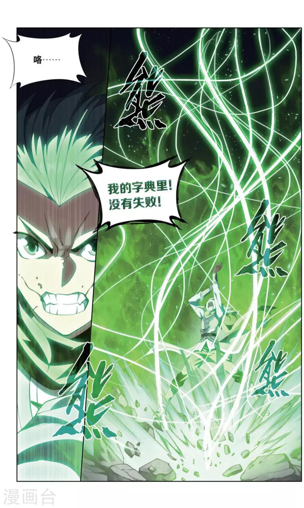 第735话 唐火儿（下）7