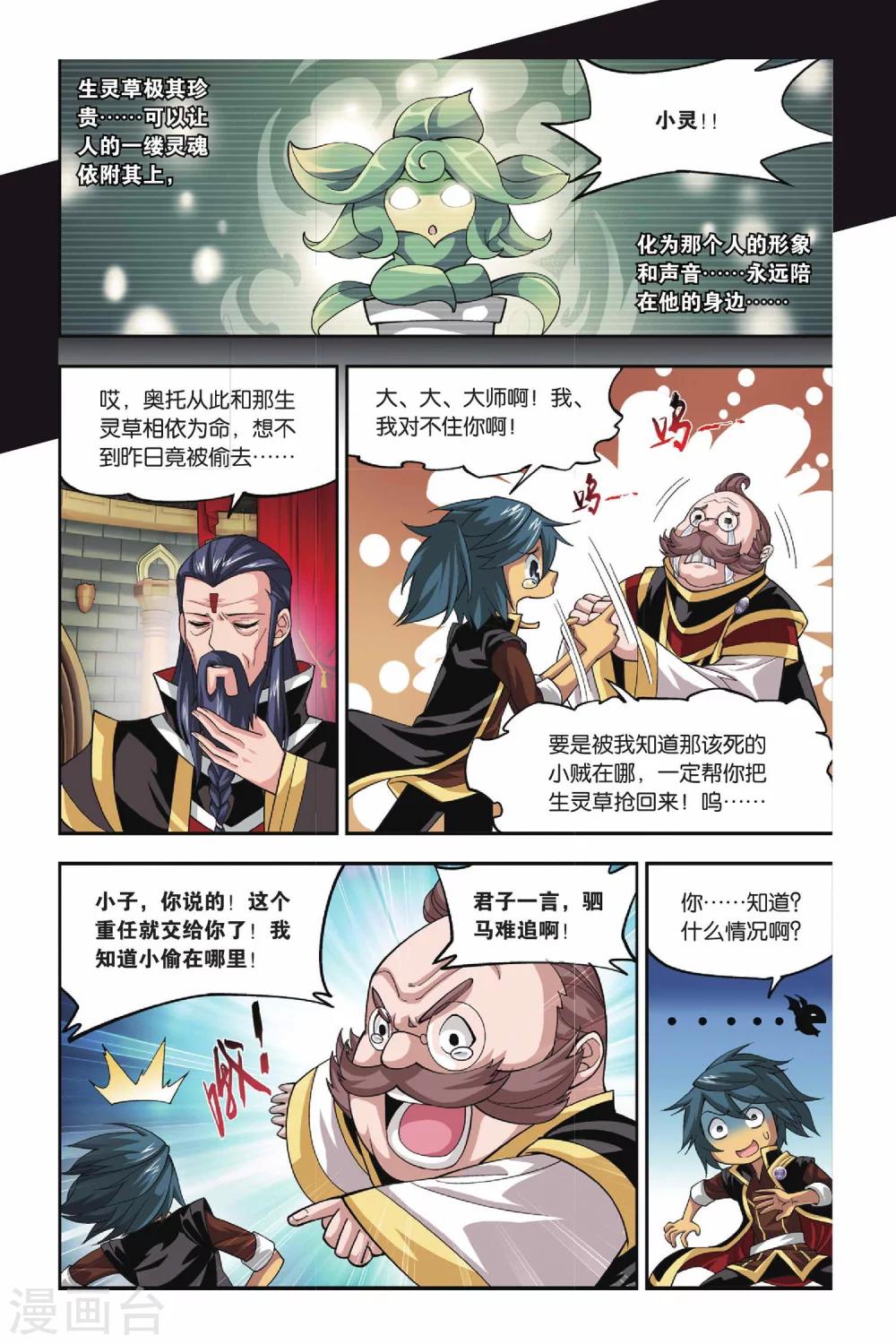 第107话 古特（中）5