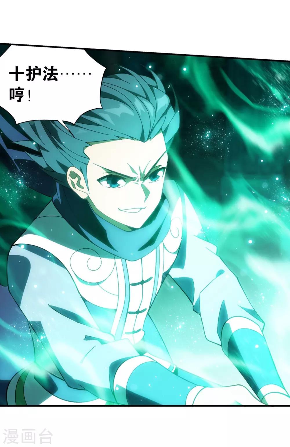 第850话 十护法（下）17