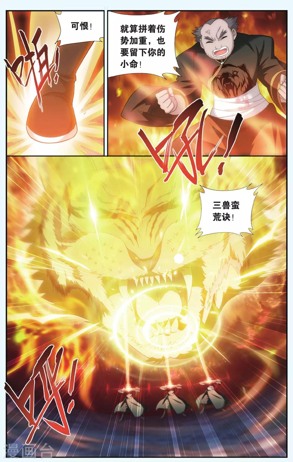第542话 结盟（中）6