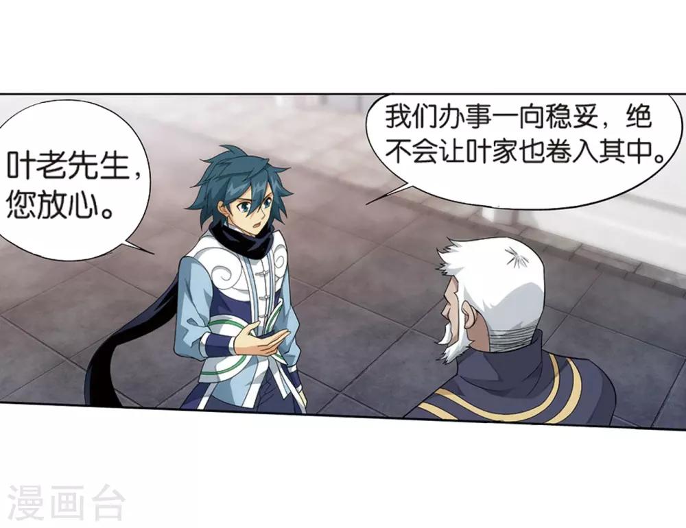 第800话 慕骨（下）28
