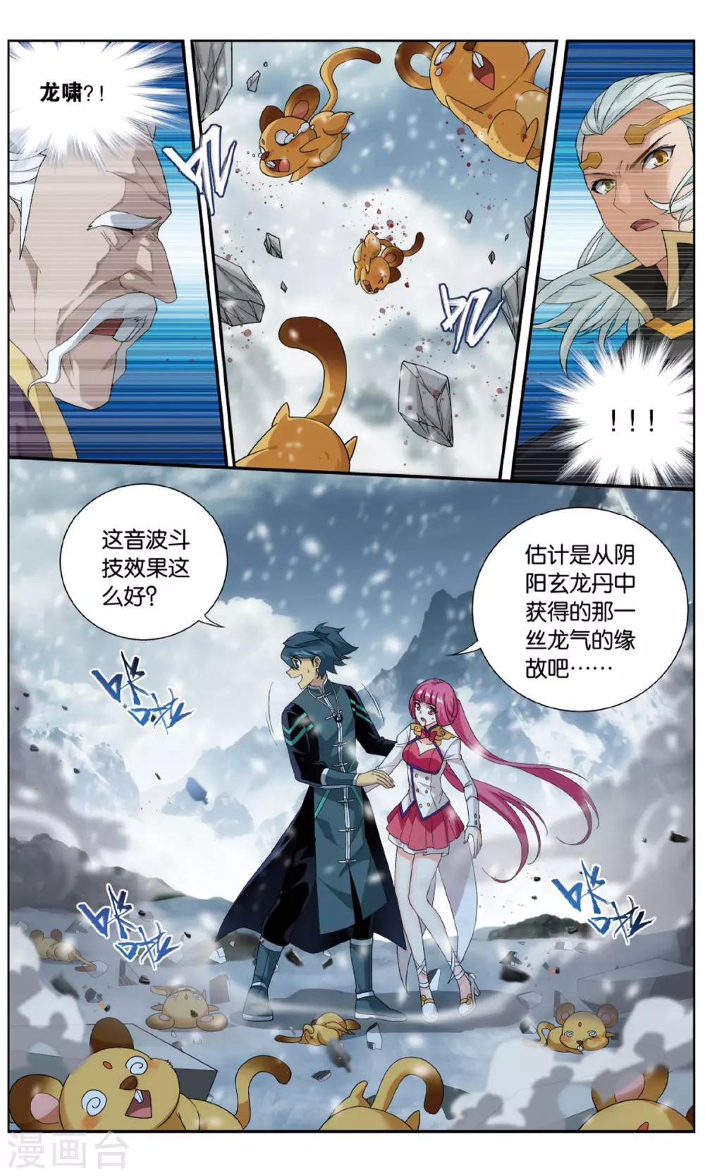 第704话 血潭火毒（中）2