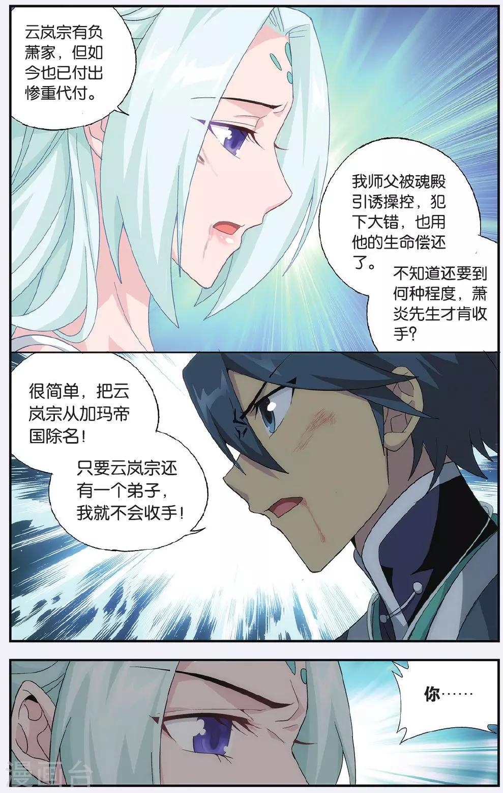 第510话 痛苦（下）5
