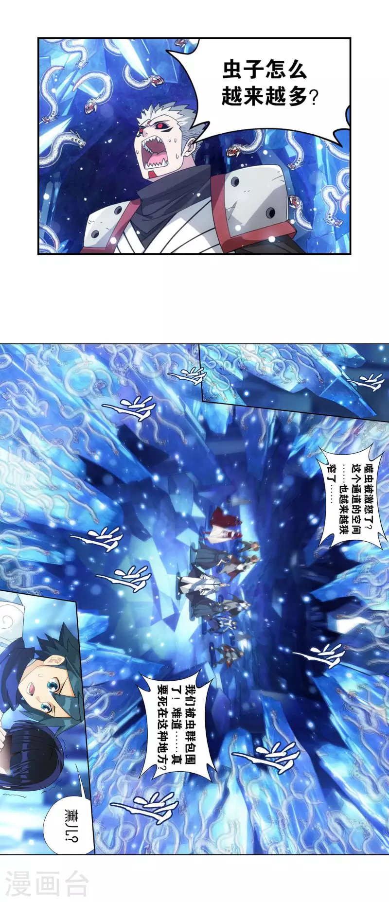 第904话 远古噬虫11