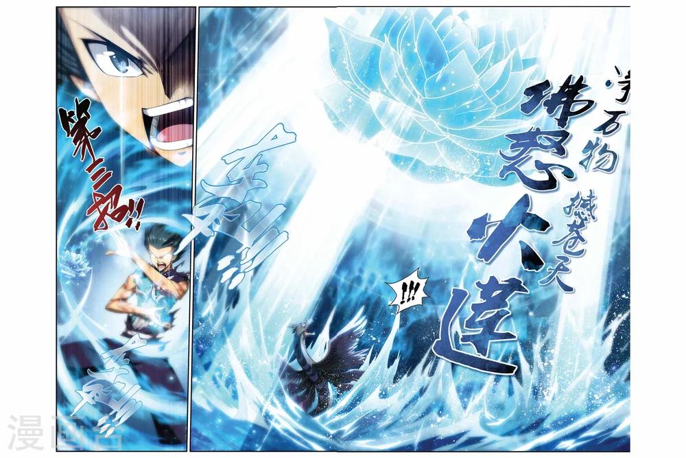 第170话 佛怒火莲（中）5