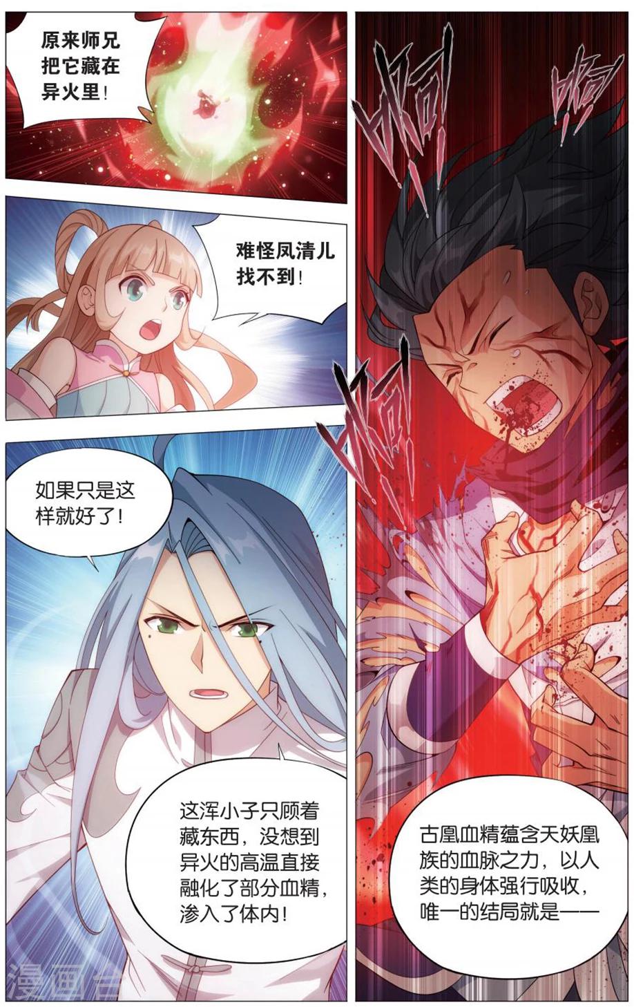 第724话 乘风而去（上）3