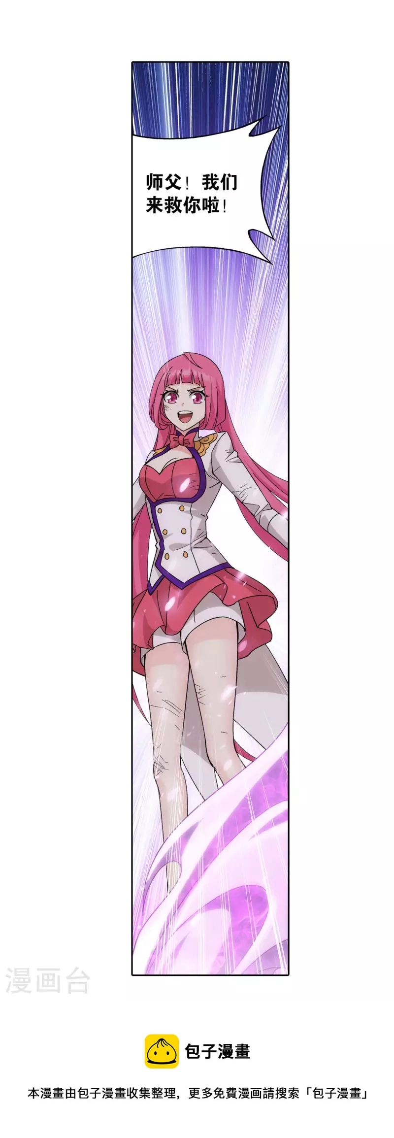 第924话 英雄救美8
