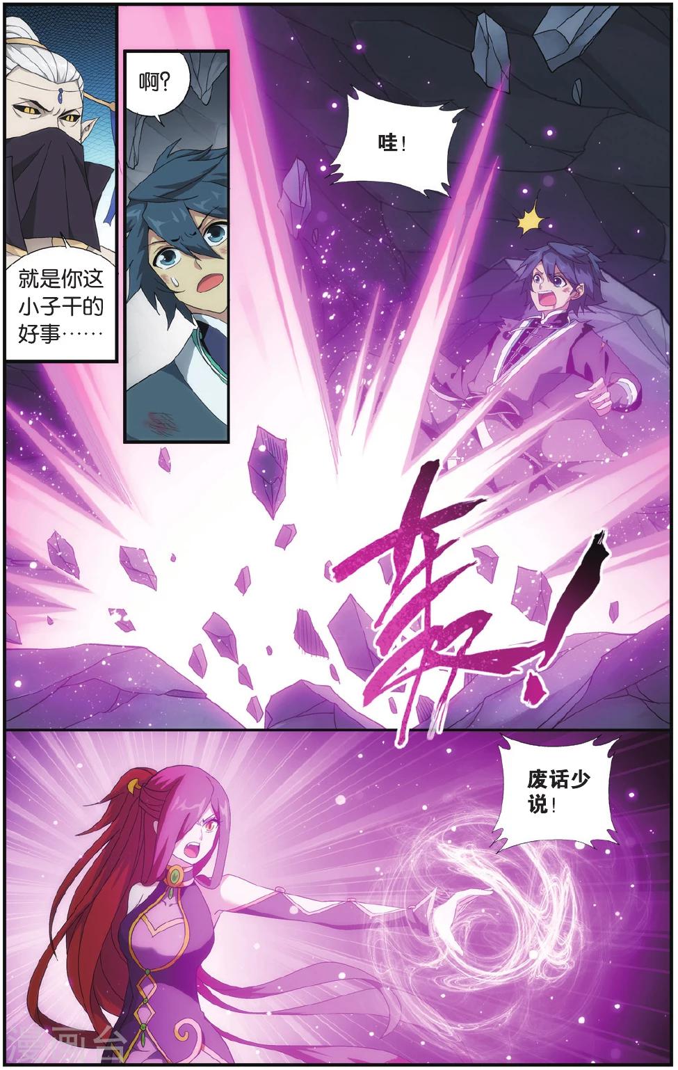 第545话 兰梦之征（中）4