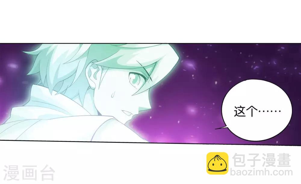 第835话 丹决（上）24