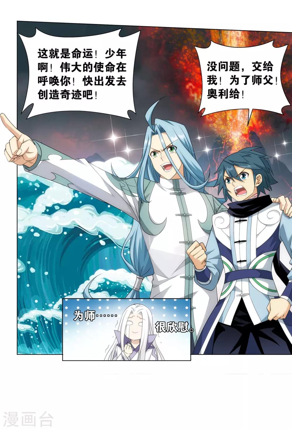 第860话 苏醒40