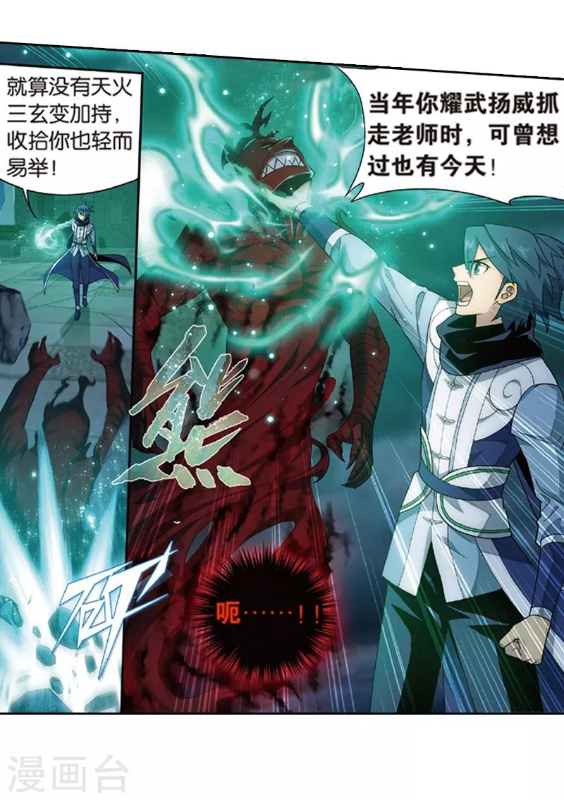 第775话 魂殿的救兵（上）17