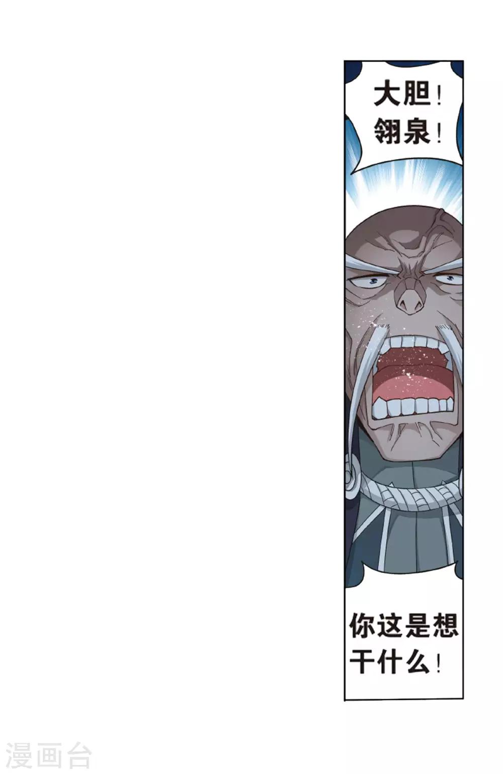 第784话 祛魔斑（下）11