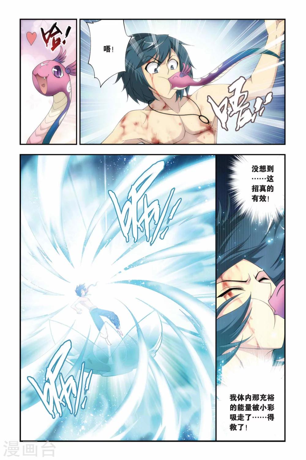 第178话 美杜莎重现（上）5