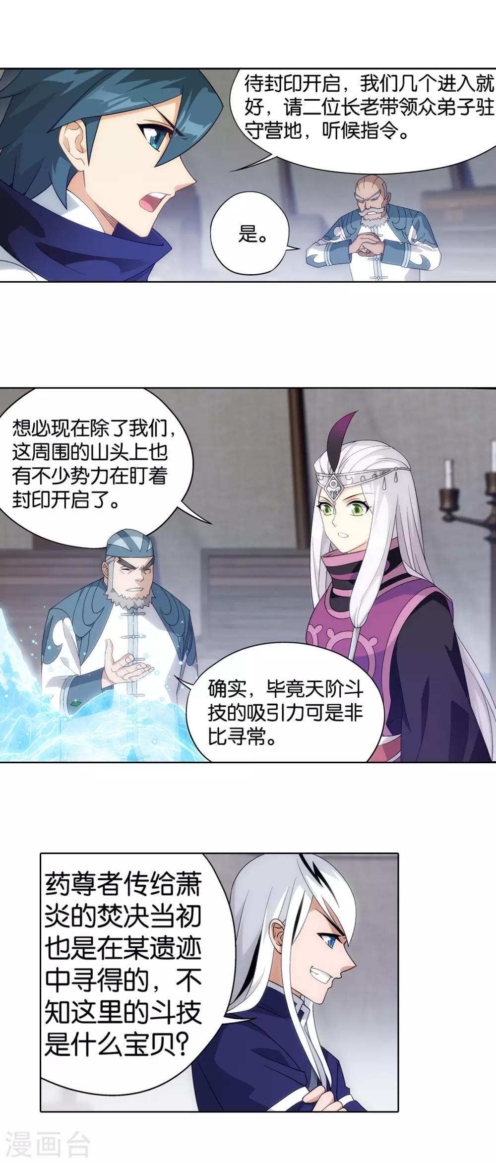 第862话 梦境10