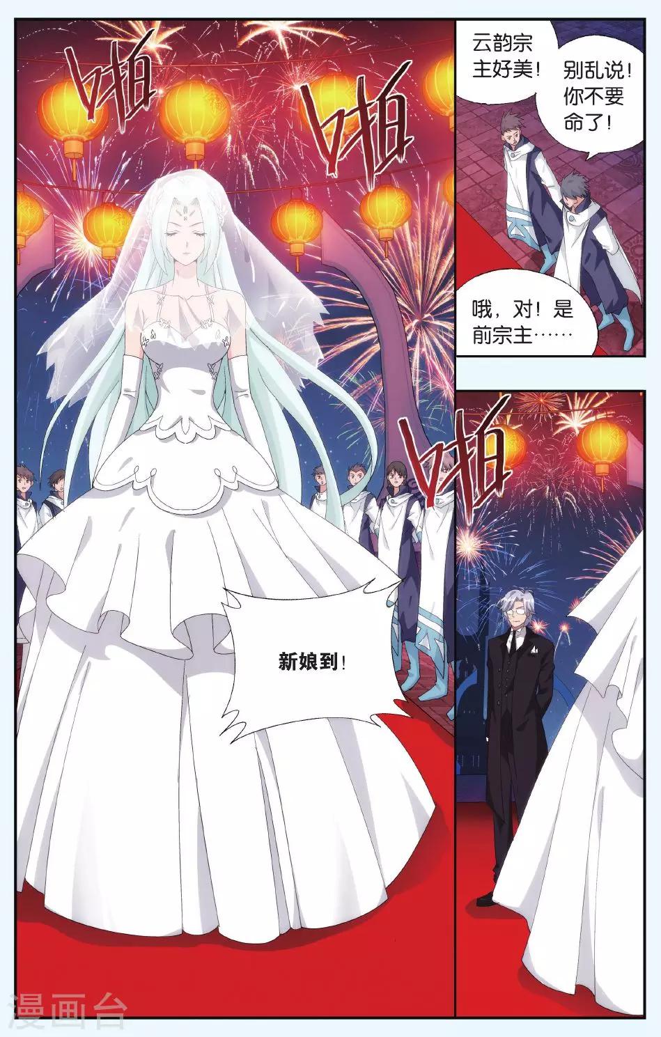 第496话 婚礼（上）2