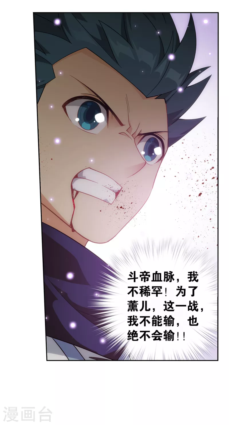 第897话 授族纹35