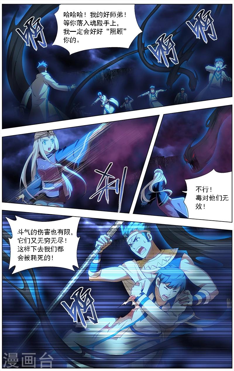 第630话 干戈伐戮（下）3