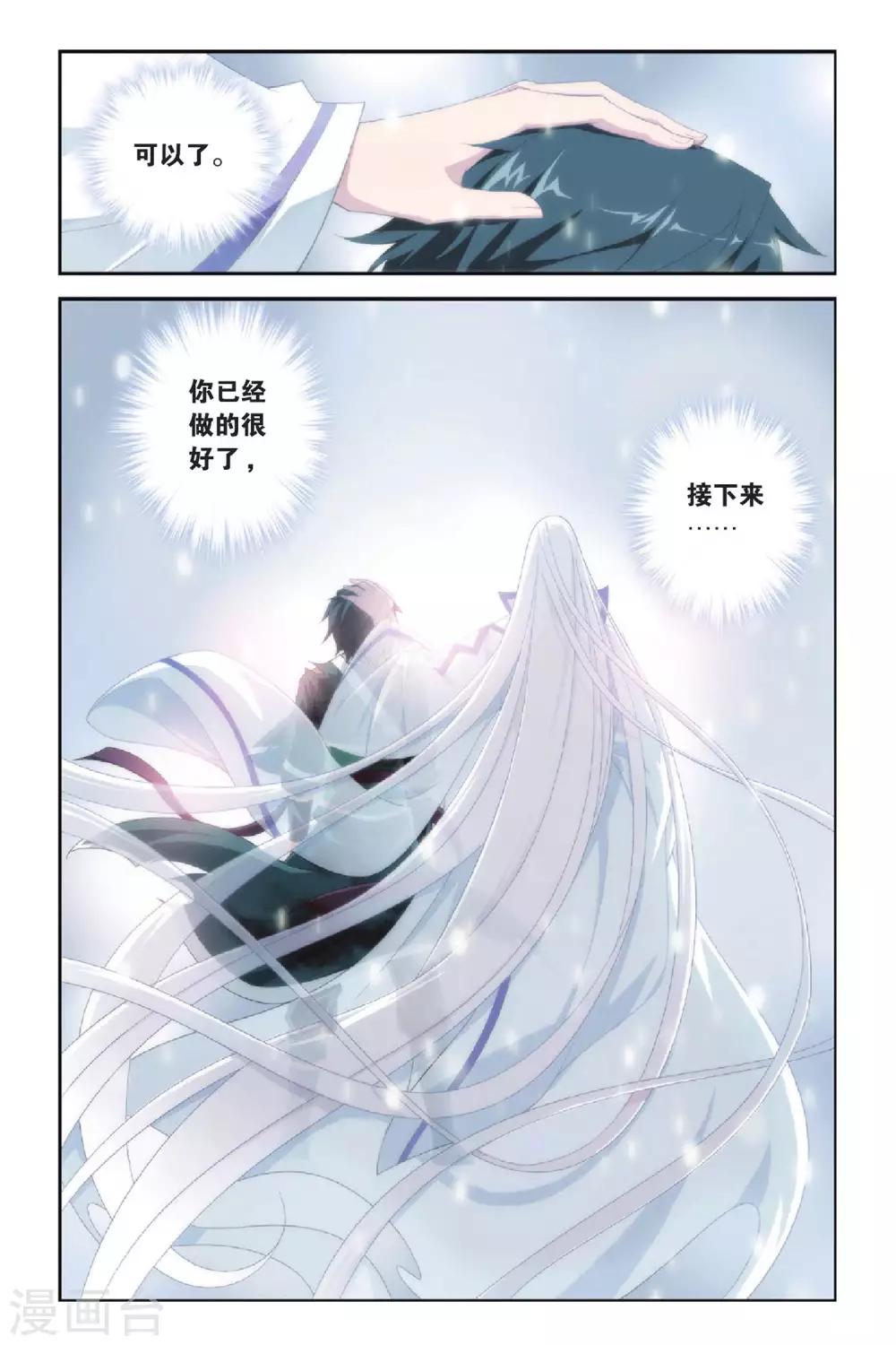 第265话 熟悉的声音（上）2