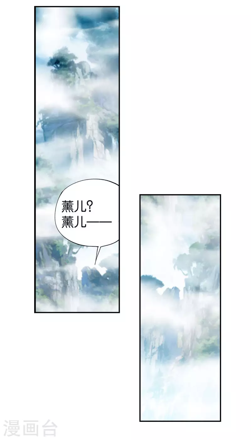 第901话 天幕魂灵1