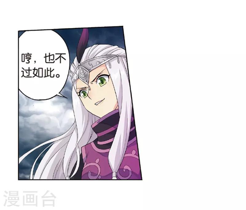 第776话 魂殿的救兵（下）24