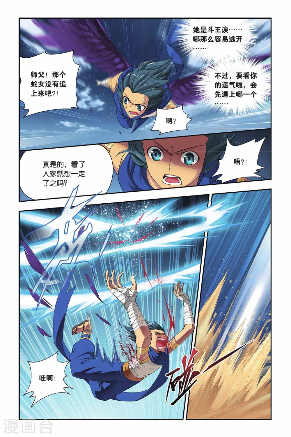 第134话 月媚（中）3