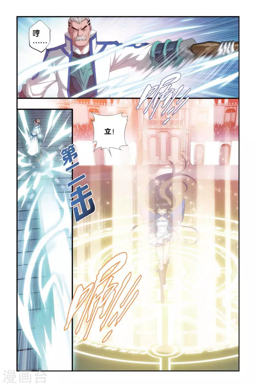 第314话 规矩（中）5
