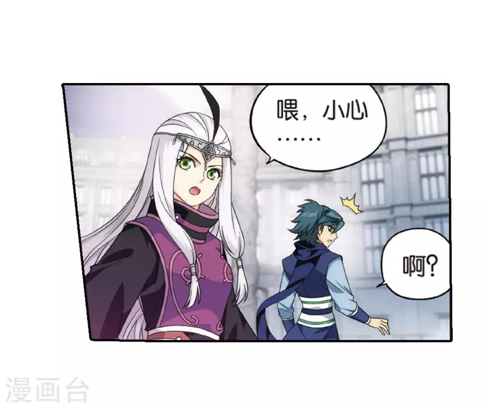 第789话 圣丹城（上）3