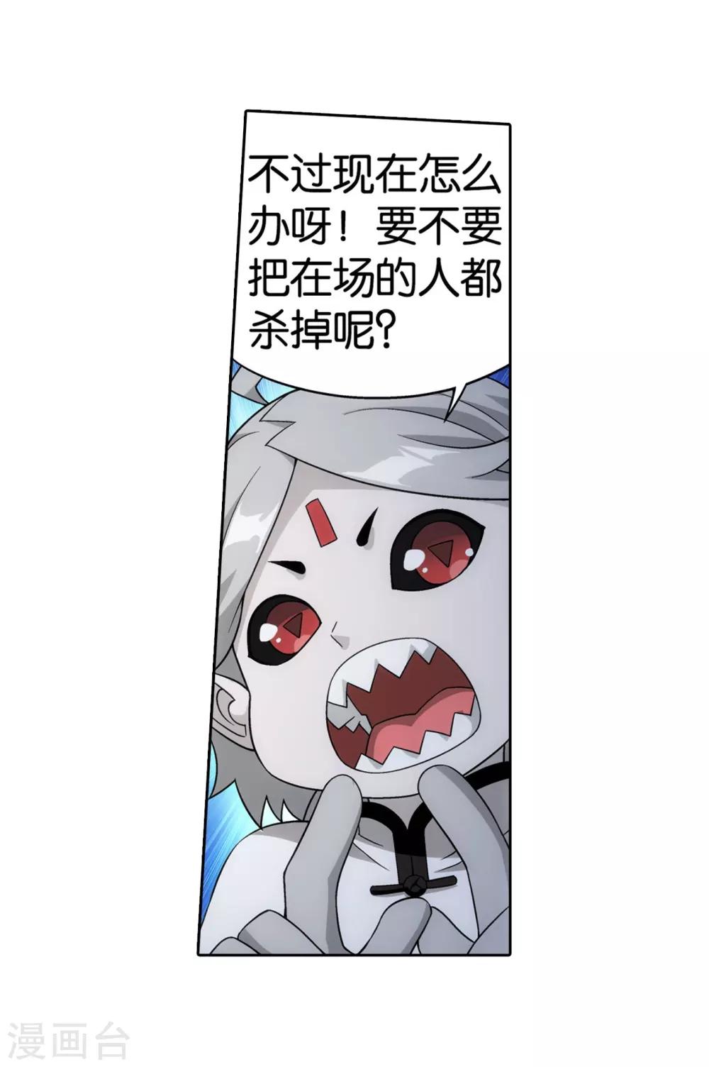 第857话 小天尊42