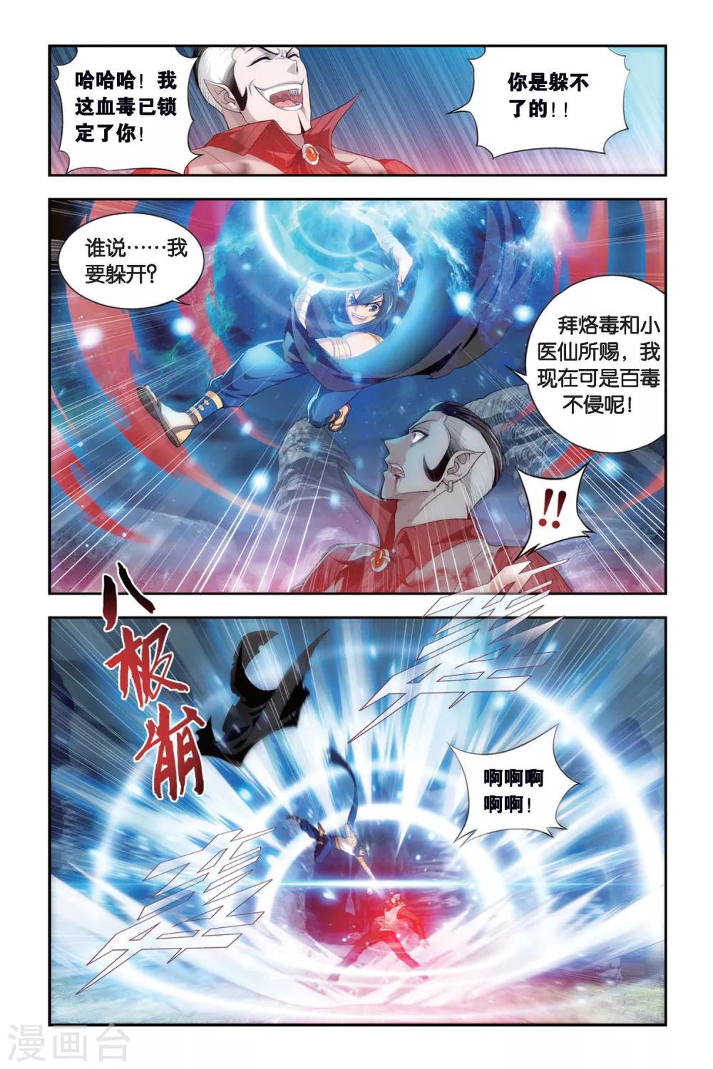 第308话 卑鄙的少宗主（中）7