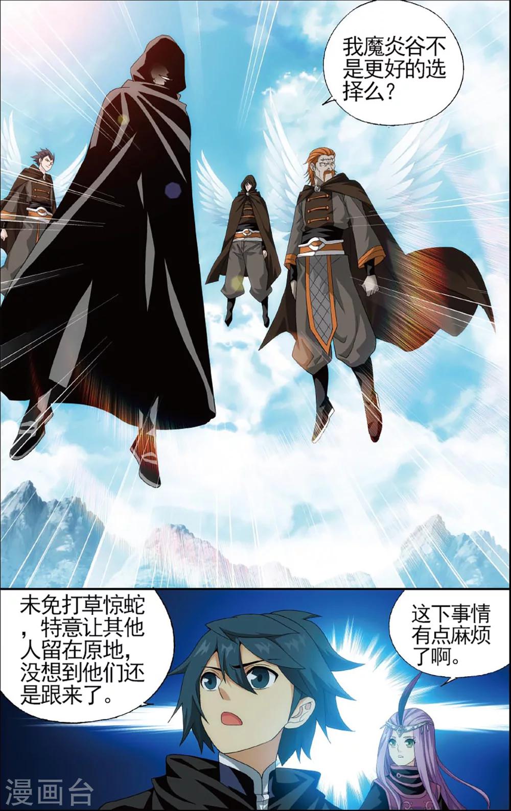 第594话 围剿鹰山（下）3