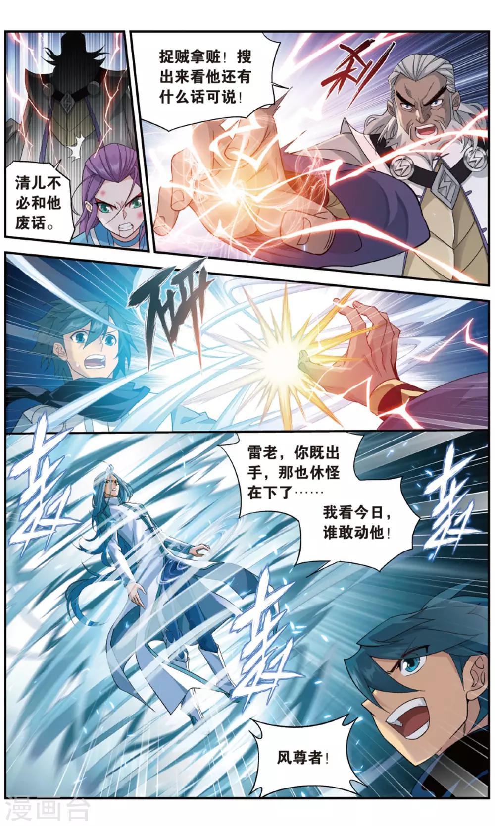 第722话 探灵引（中）5