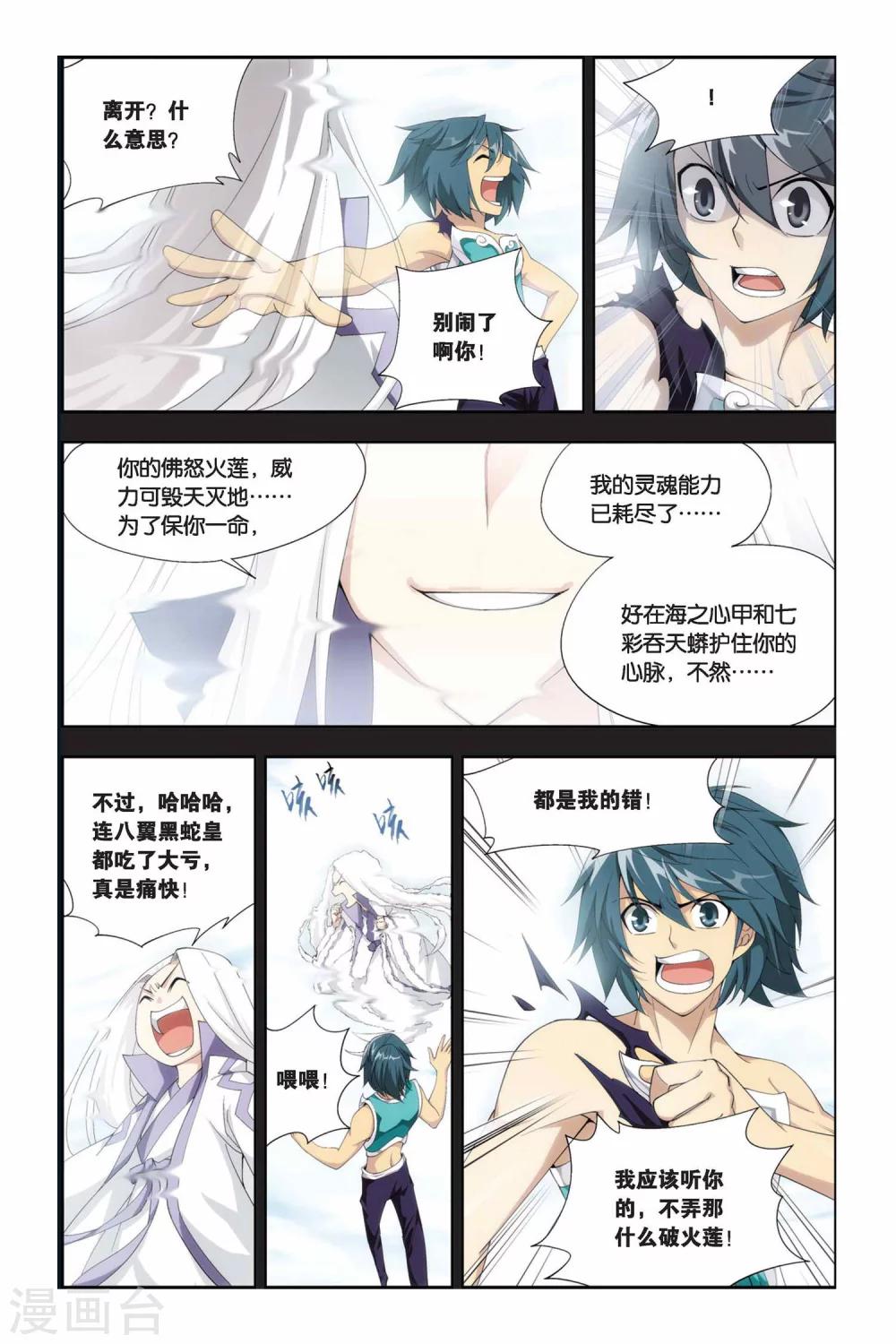 第174话 离别（下）2