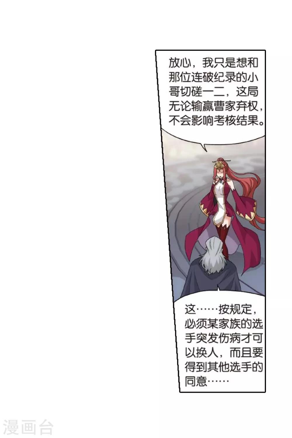 第795话 妖女（上）19
