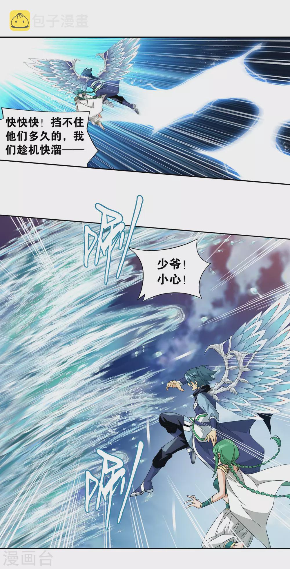 第887话 新焚决14