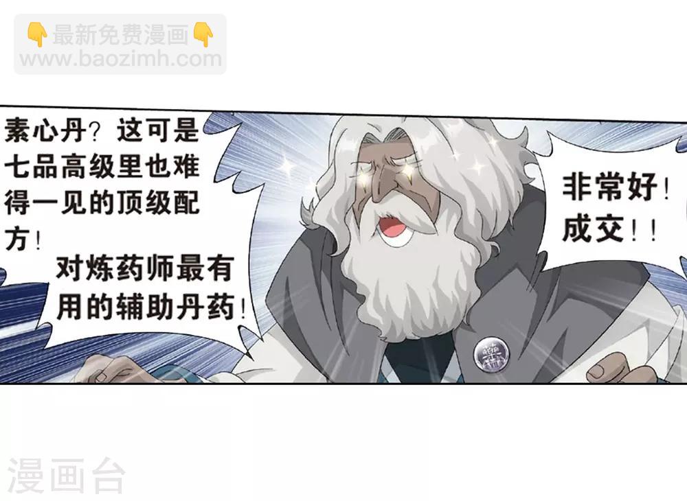 第791话 铜片的秘密（上）33