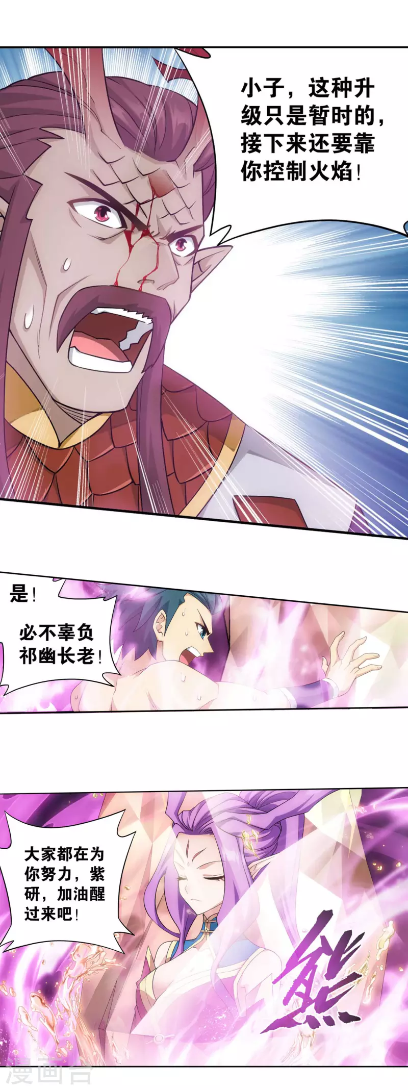 第889话 四方龙族19