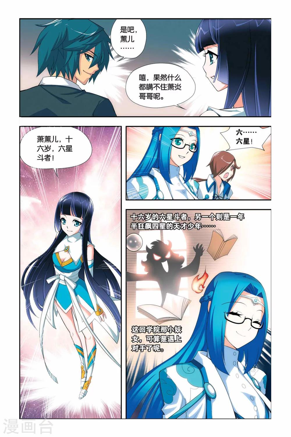 第57话 迦南学院（下）4