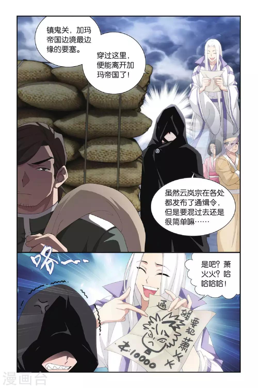 第286话 镇鬼关（上）5