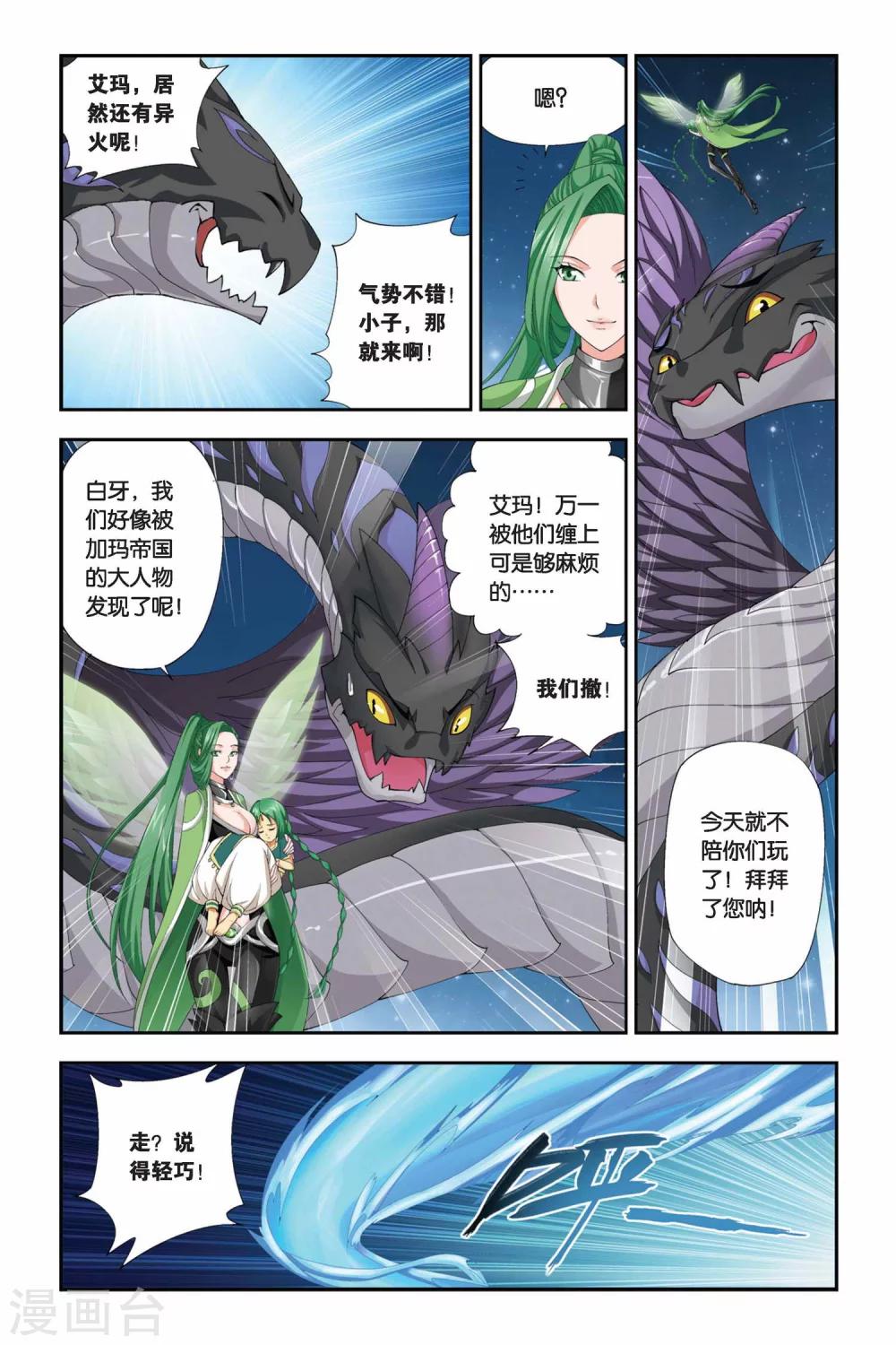 第167话 激斗白牙（中）1