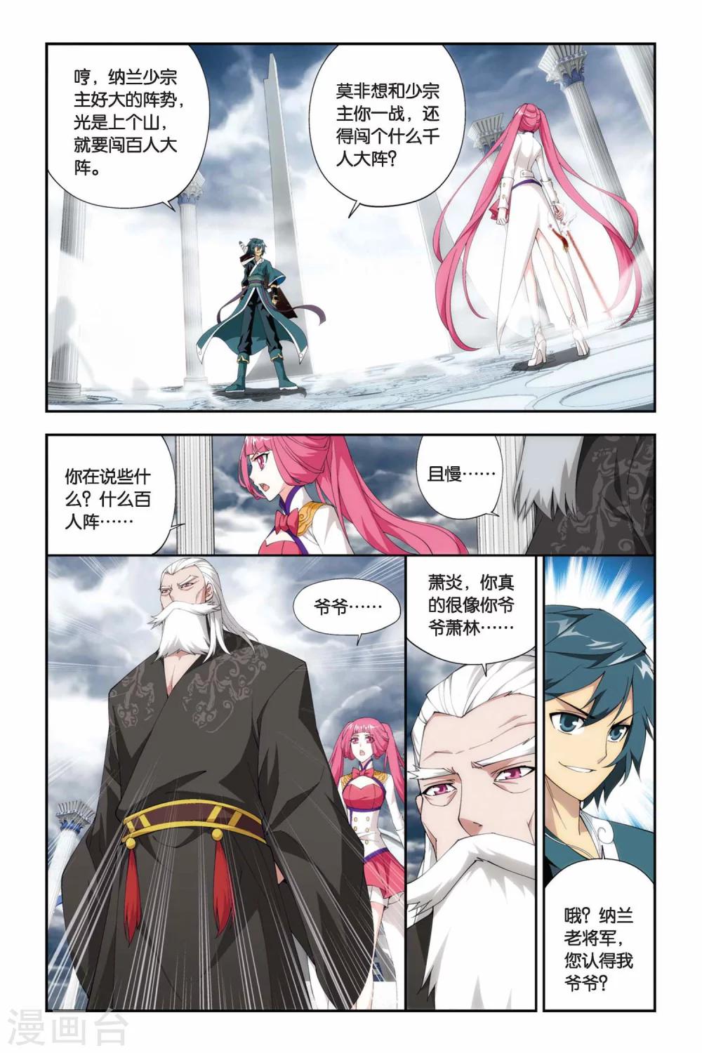 第222话 约定之日（下）1