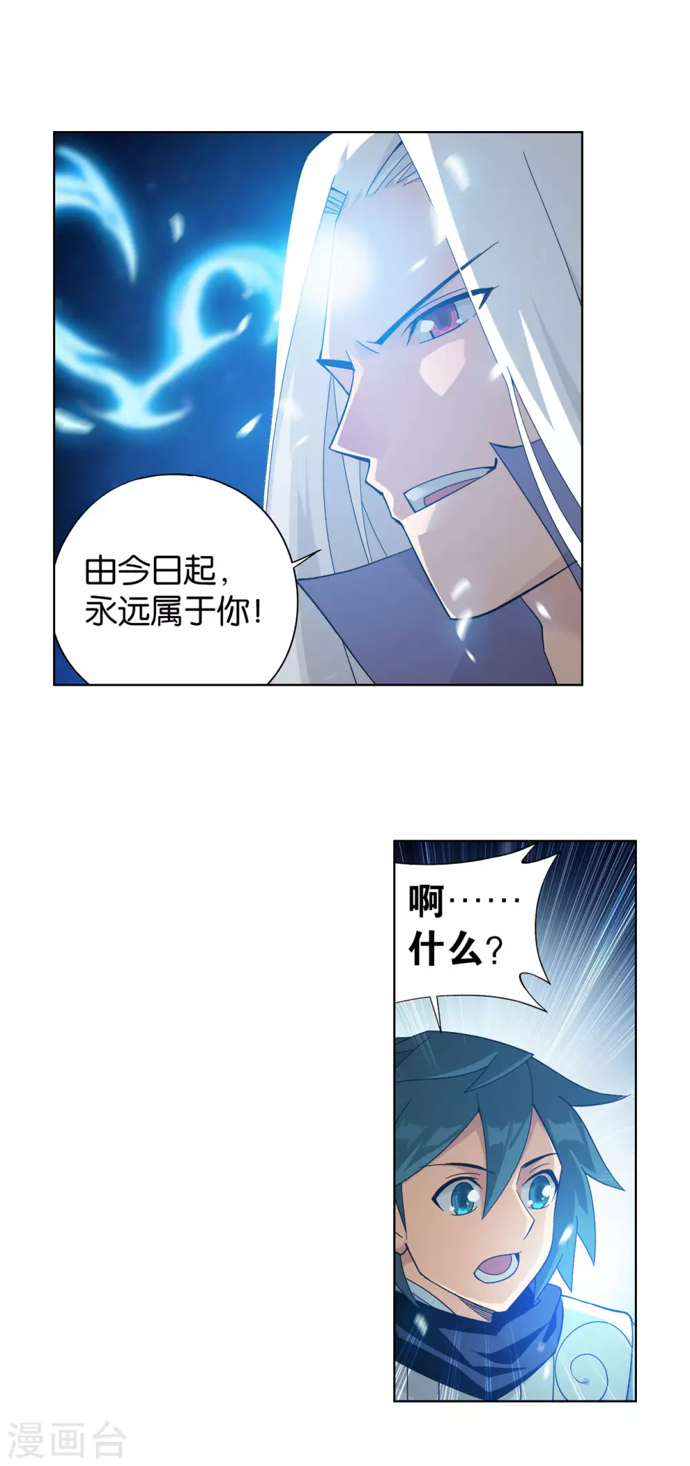 第883话 花宗的委托9