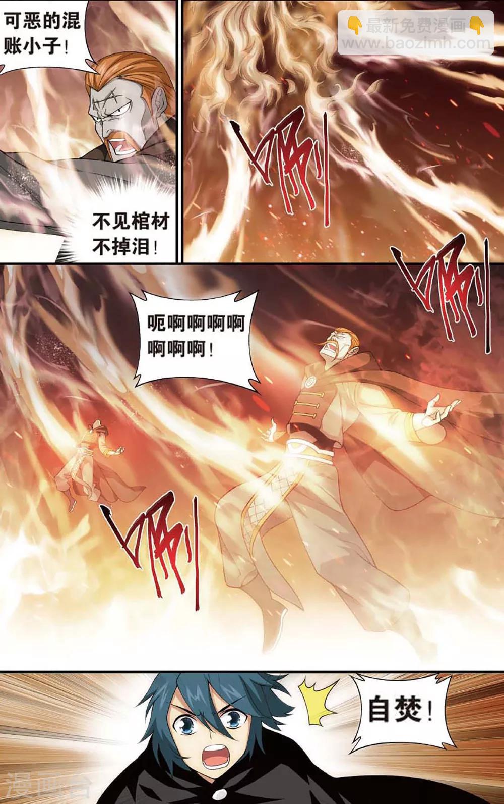 第598话 自寻死路（上）4