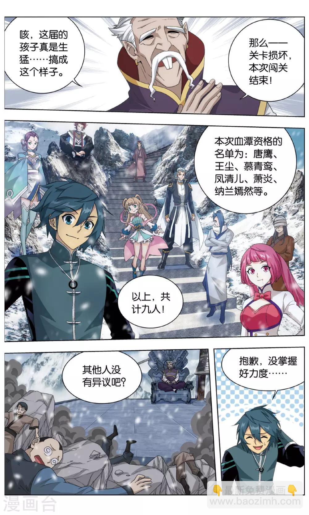 第704话 血潭火毒（中）3