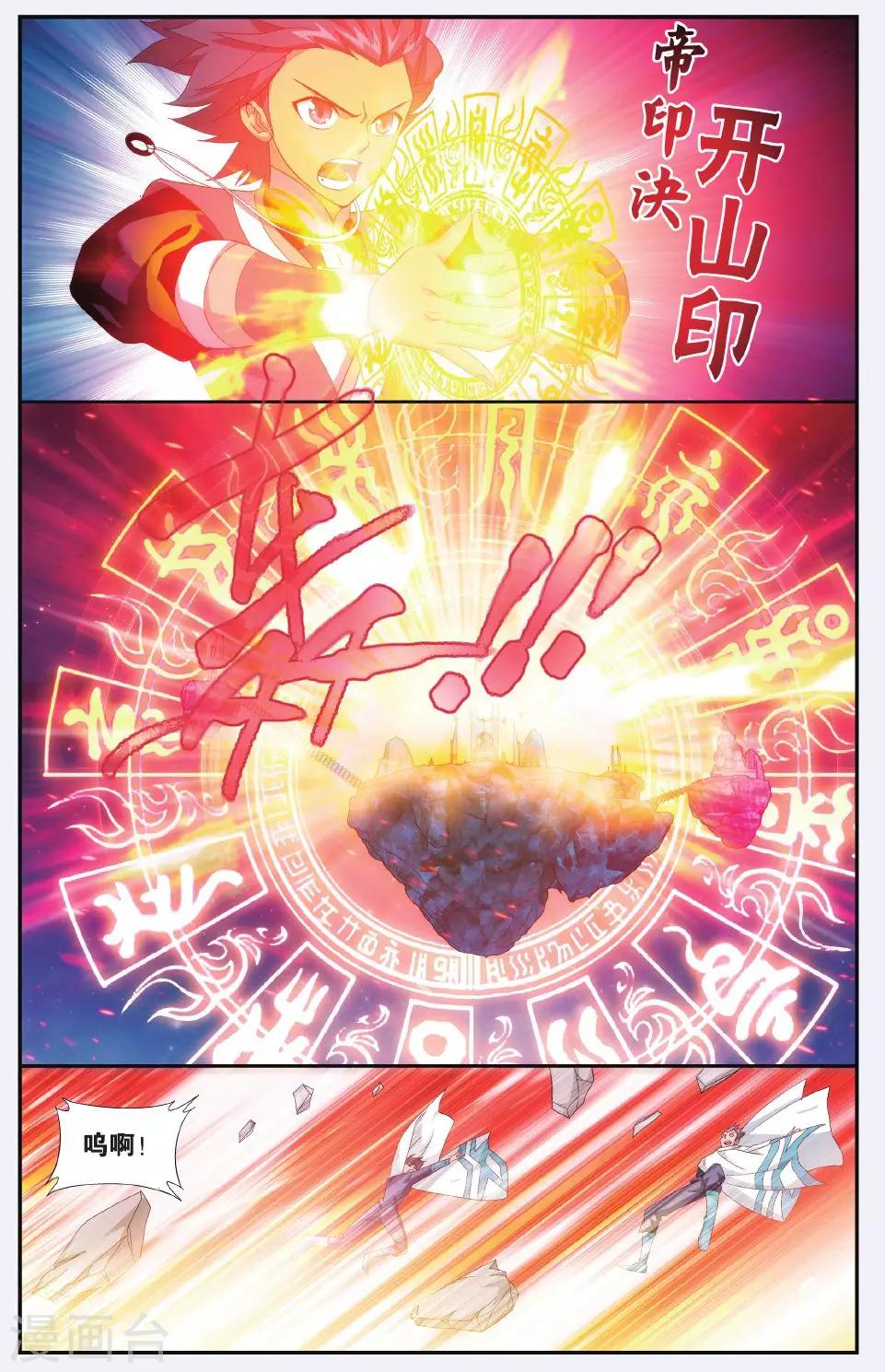第501话 师徒恩情（下）3