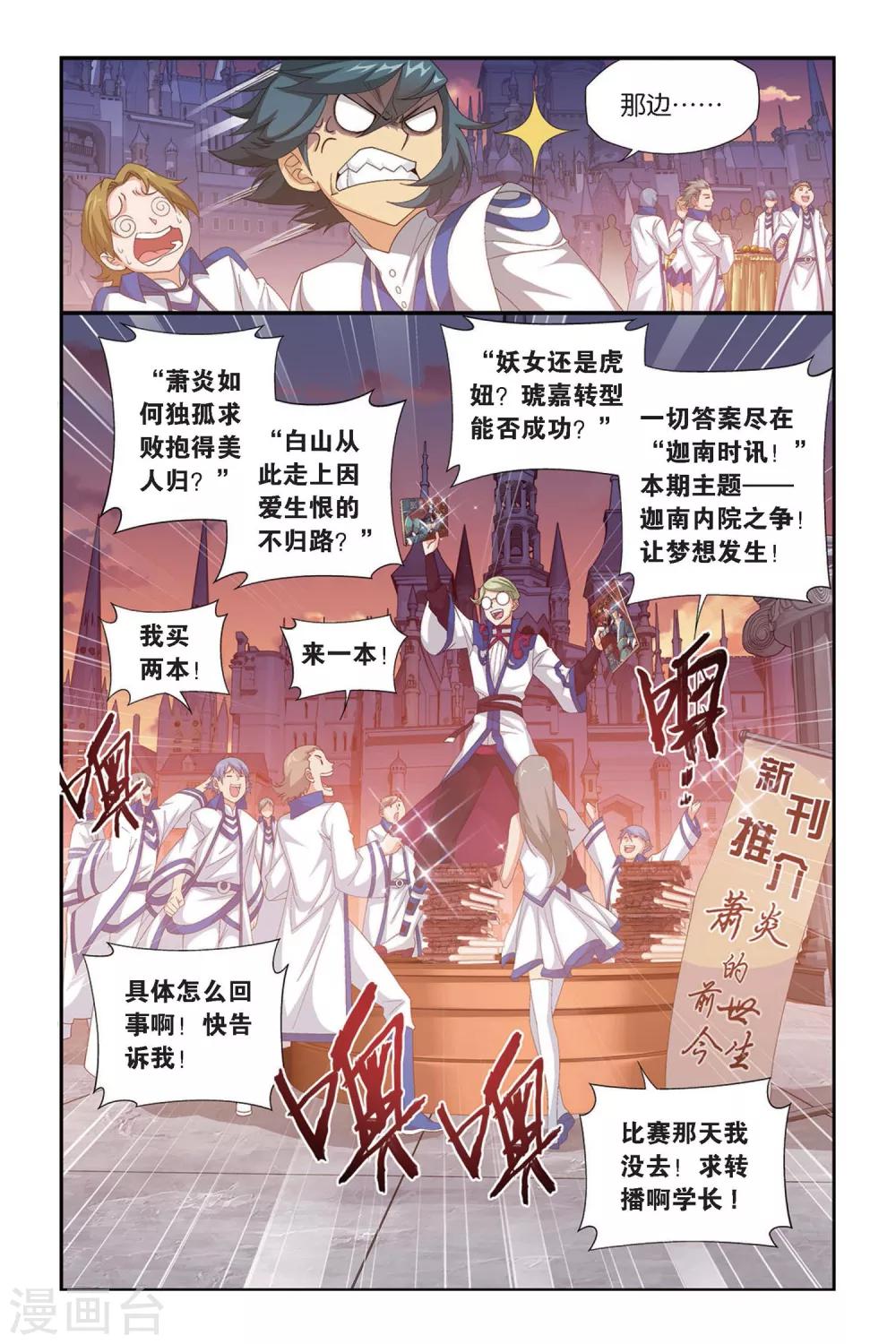 第332话 庆功宴（中）5