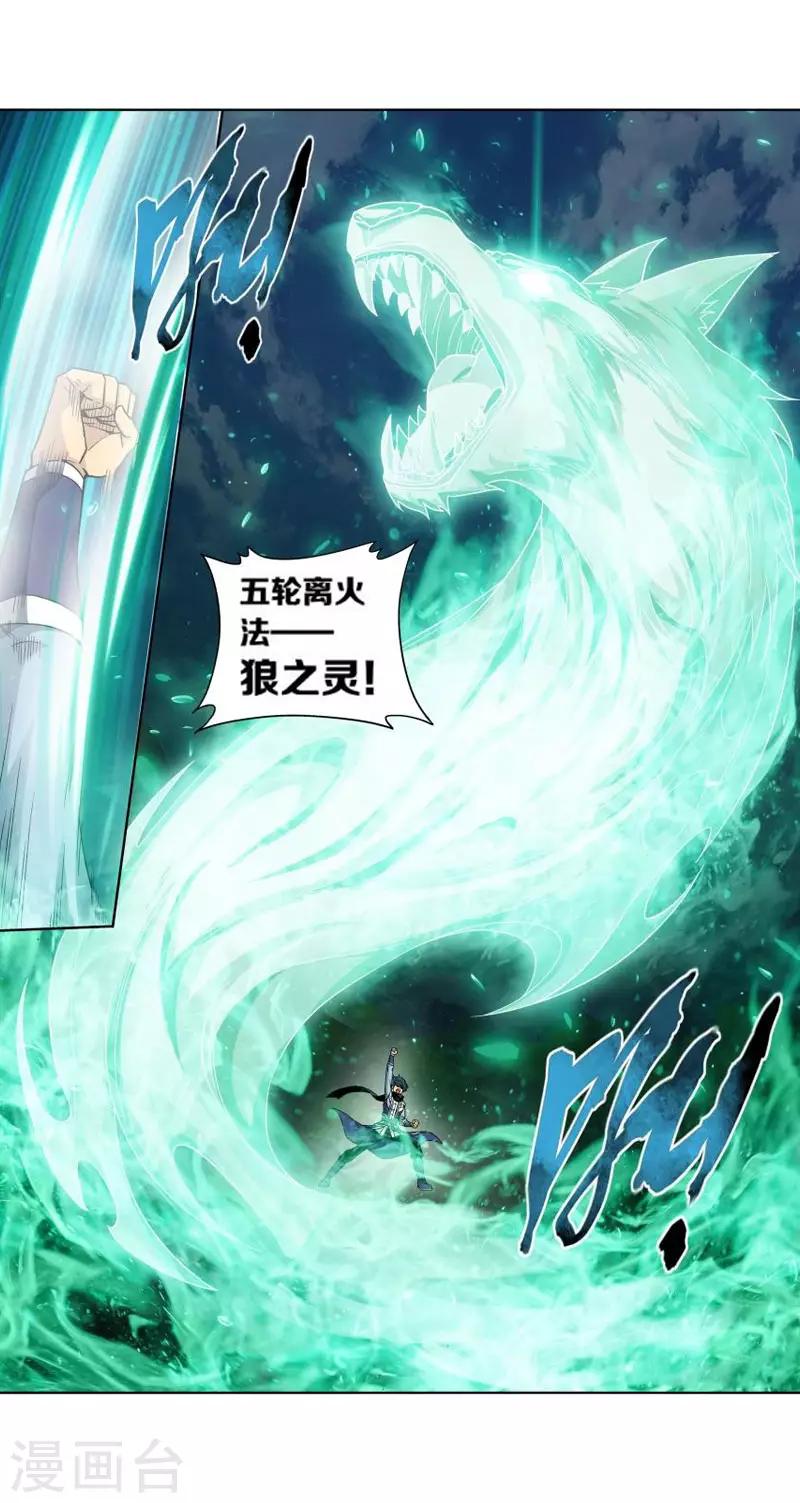 第754话 炼蝎花（上）11
