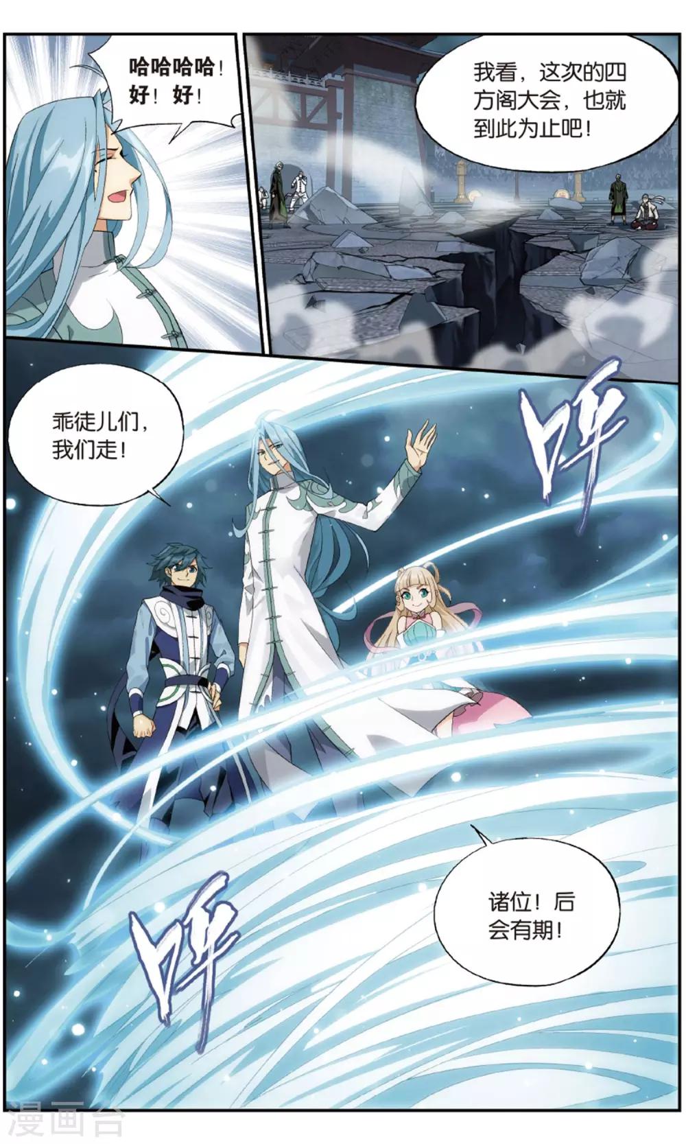 第723话 探灵引（下）6