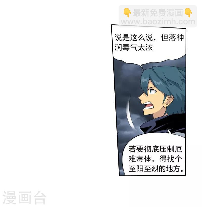 第761话 破龙诀（中）13