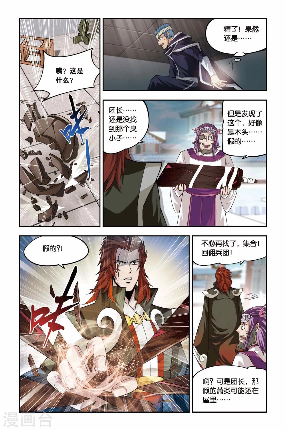 第93话 救援小医仙（下）5